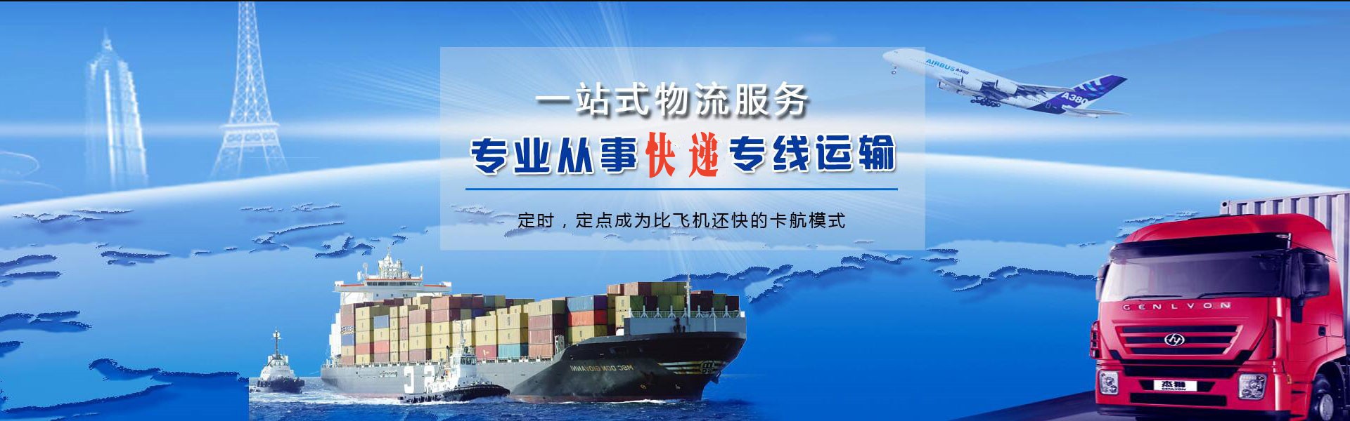 羊山新区到克罗地亚物流公司-羊山新区至克罗地亚物流专线-羊山新区空运到克罗地亚-优时通物流有限公司