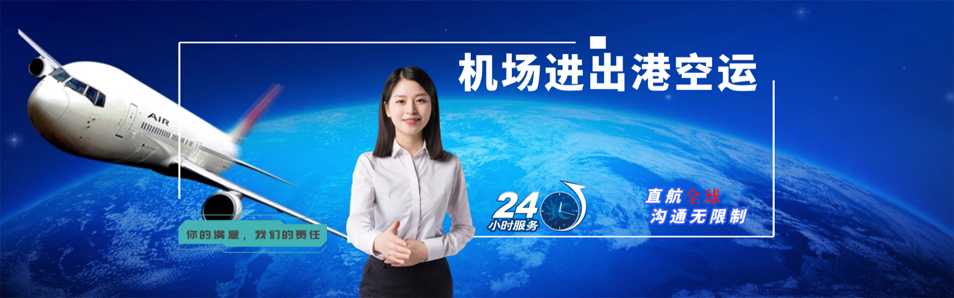 羊山新区到克罗地亚物流公司-羊山新区至克罗地亚物流专线-羊山新区空运到克罗地亚-优时通物流有限公司