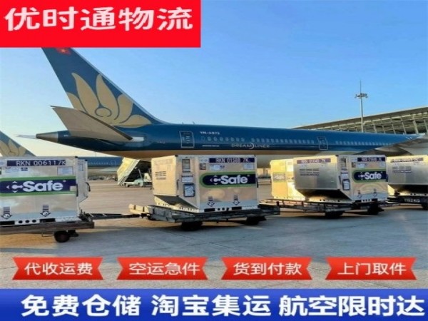 羊山新区到克罗地亚空运加急专线